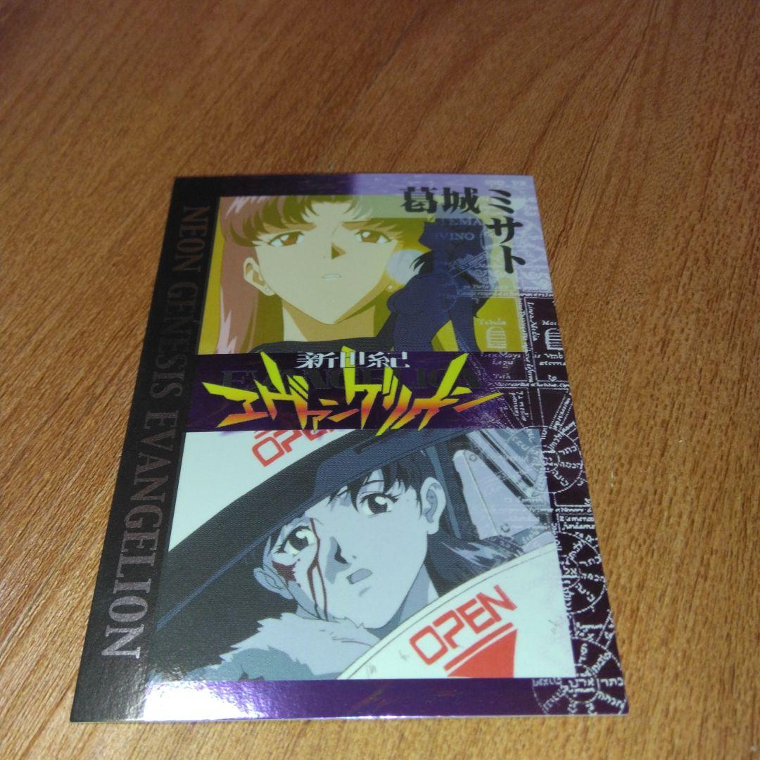 エヴァンゲリオントレーディングカードセット　激レア極美品