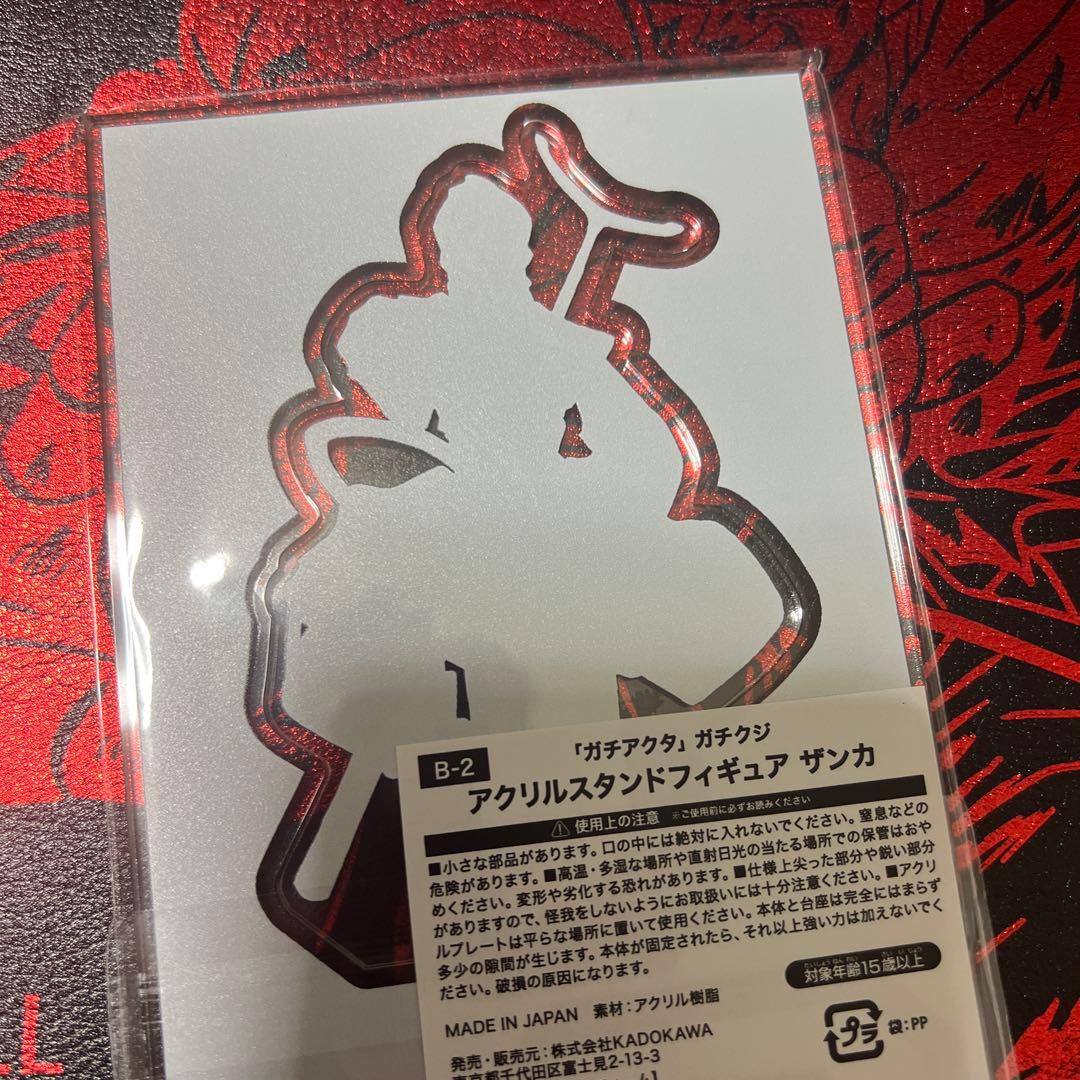 ガチアクタ　アクリルスタンド　ザンカ　くじ引き堂