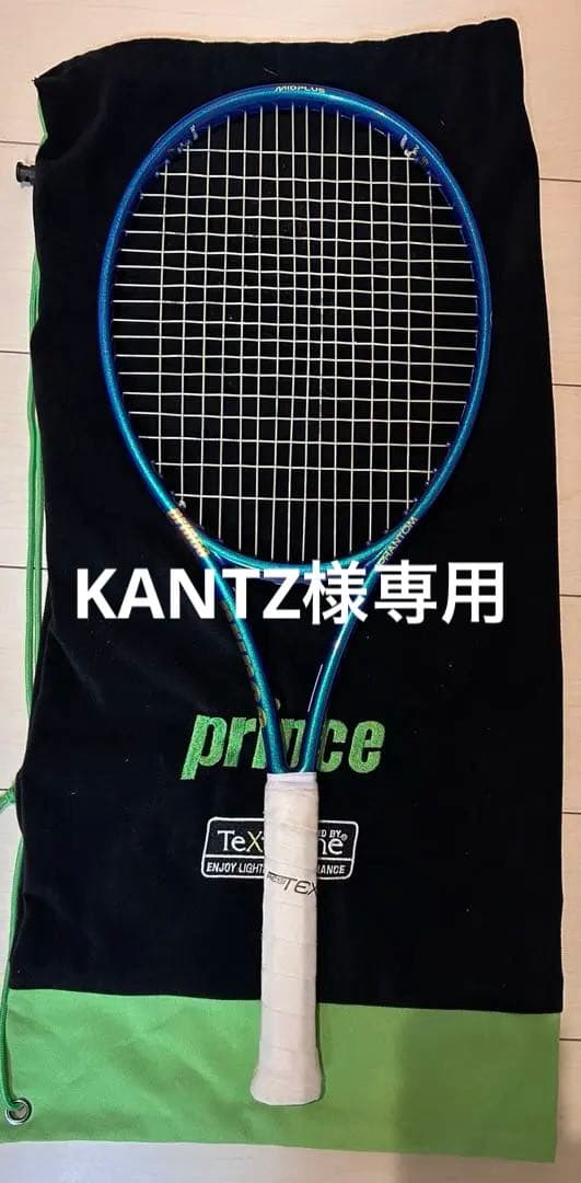 ラケット(硬式用) KANTZ