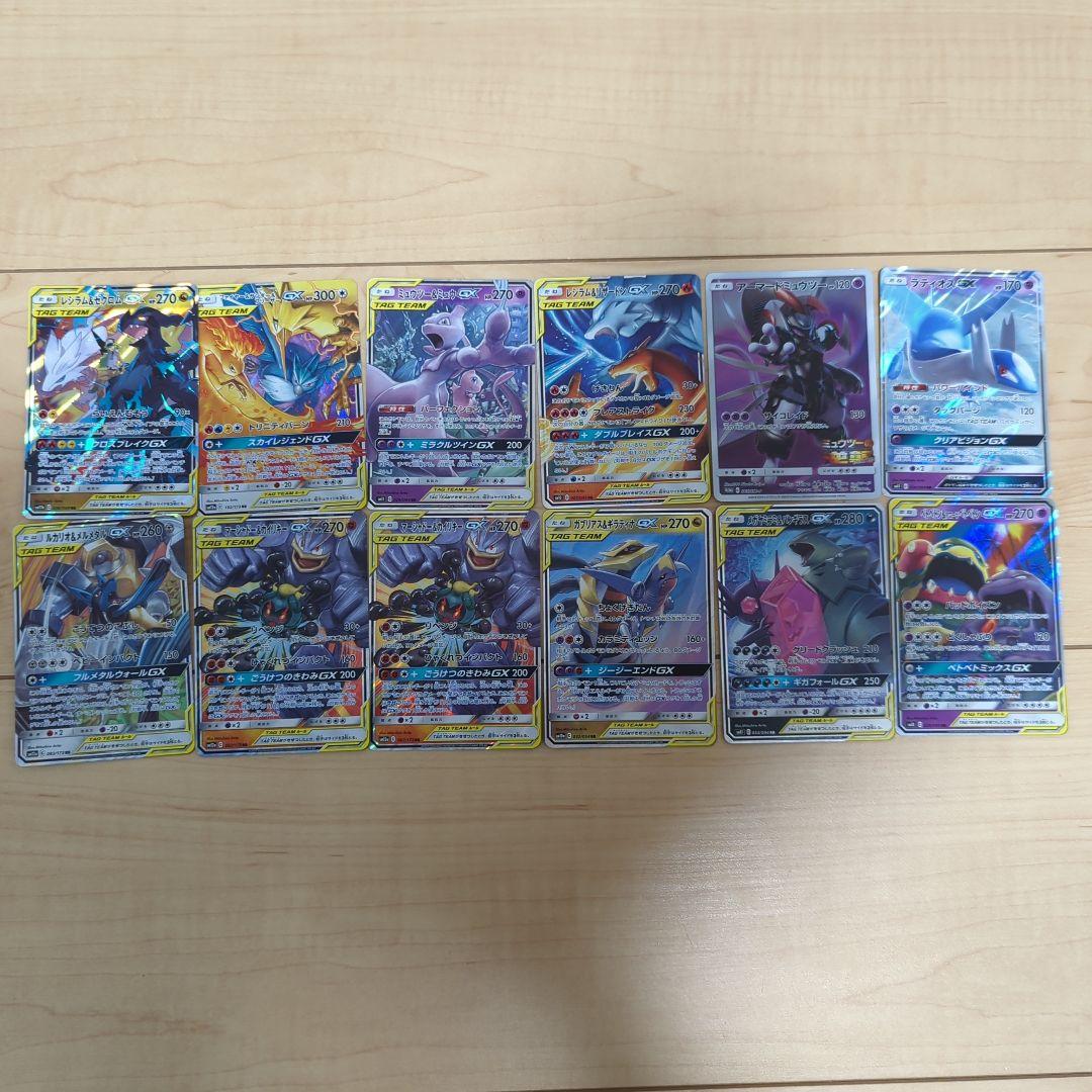 ポケカまとめ売り　ポケモンカード　gx　レシラム&ゼクロム　ミュウツー&ミュウ