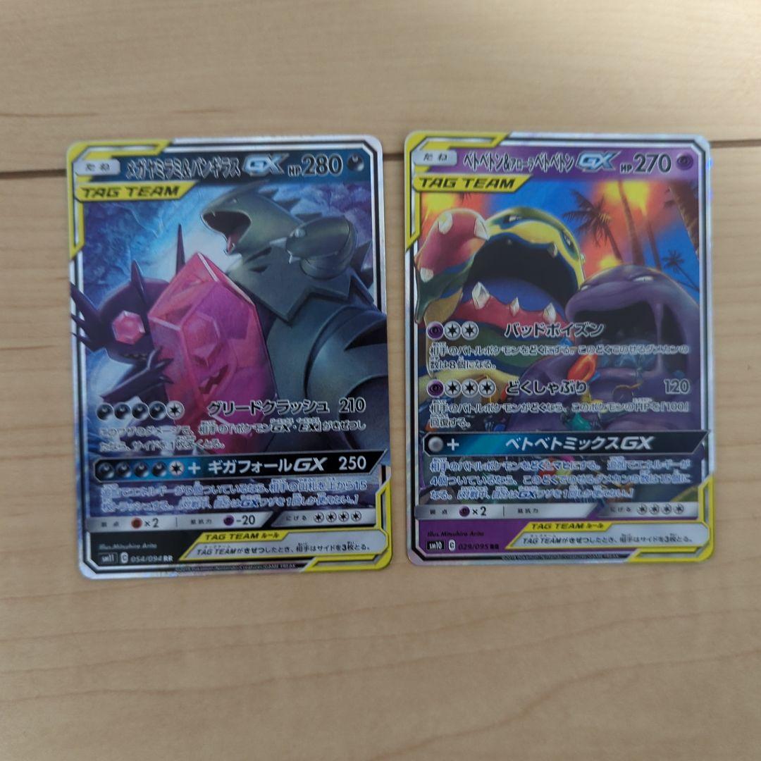 ポケカまとめ売り　ポケモンカード　gx　レシラム&ゼクロム　ミュウツー&ミュウ