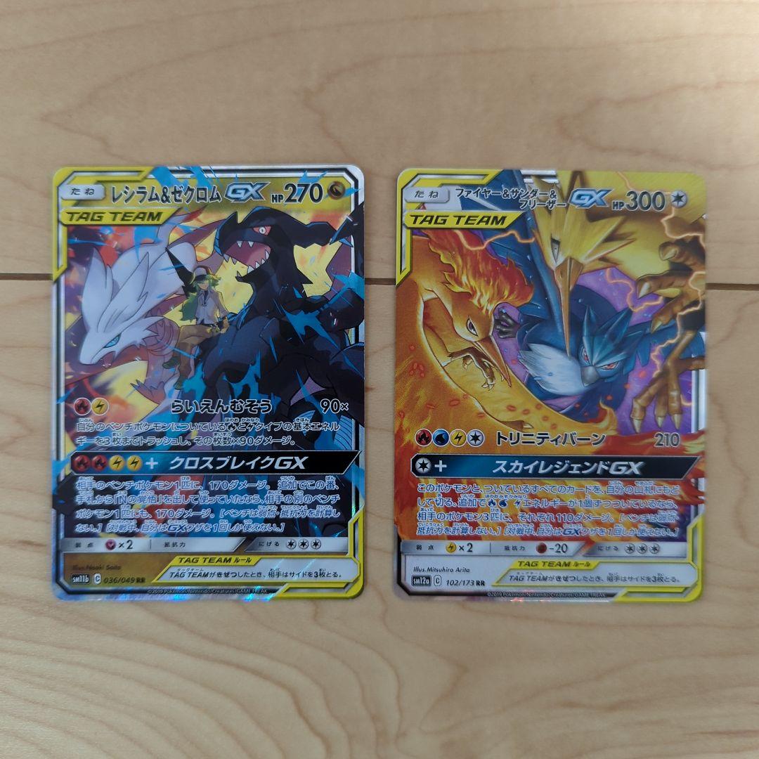 ポケカまとめ売り　ポケモンカード　gx　レシラム&ゼクロム　ミュウツー&ミュウ