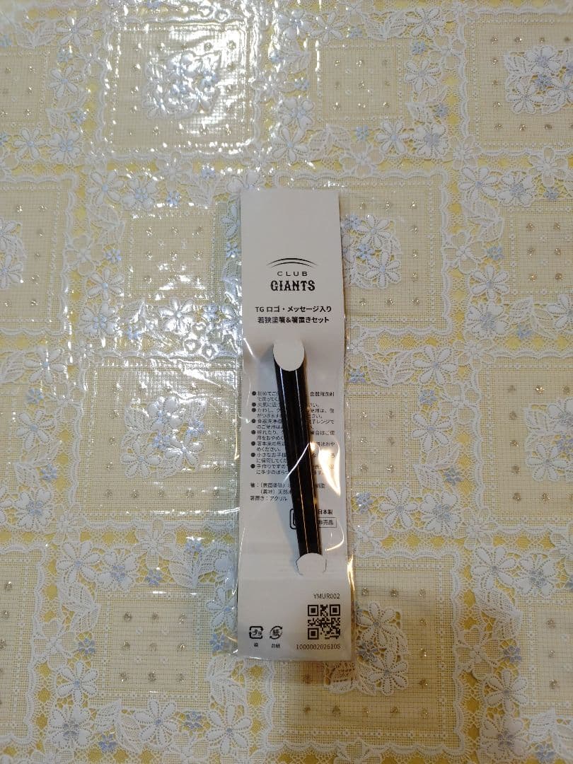ジャイアンツ　2026　ファンクラブ　ゴールド会員　入会記念品 6点セット