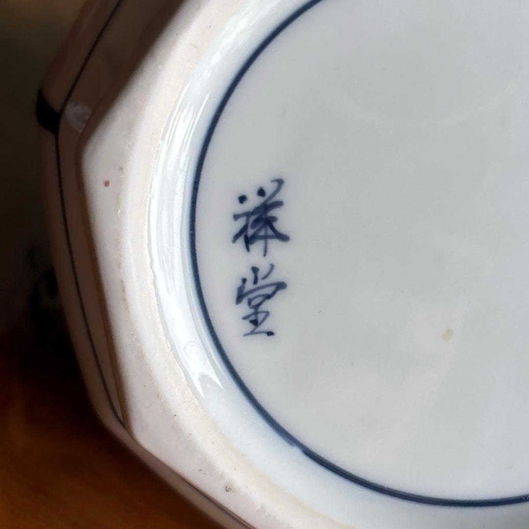 葡萄柵文 水指 祥堂作 平安 共箱 茶道具