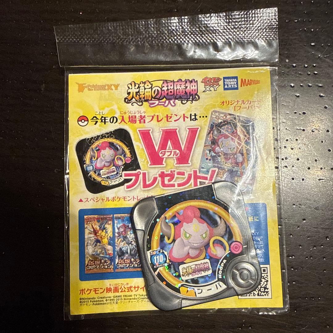 【未開封】フーパPROMOカード　光輪の超魔神フーパ　入場者プレゼント