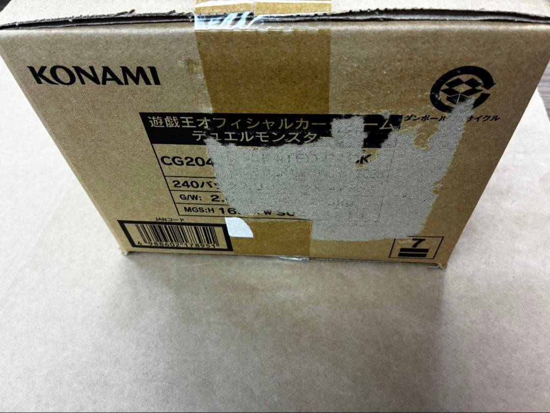 遊戯王 リミテッドパックワールドチャンピオンシップ2025 未開封1カートン