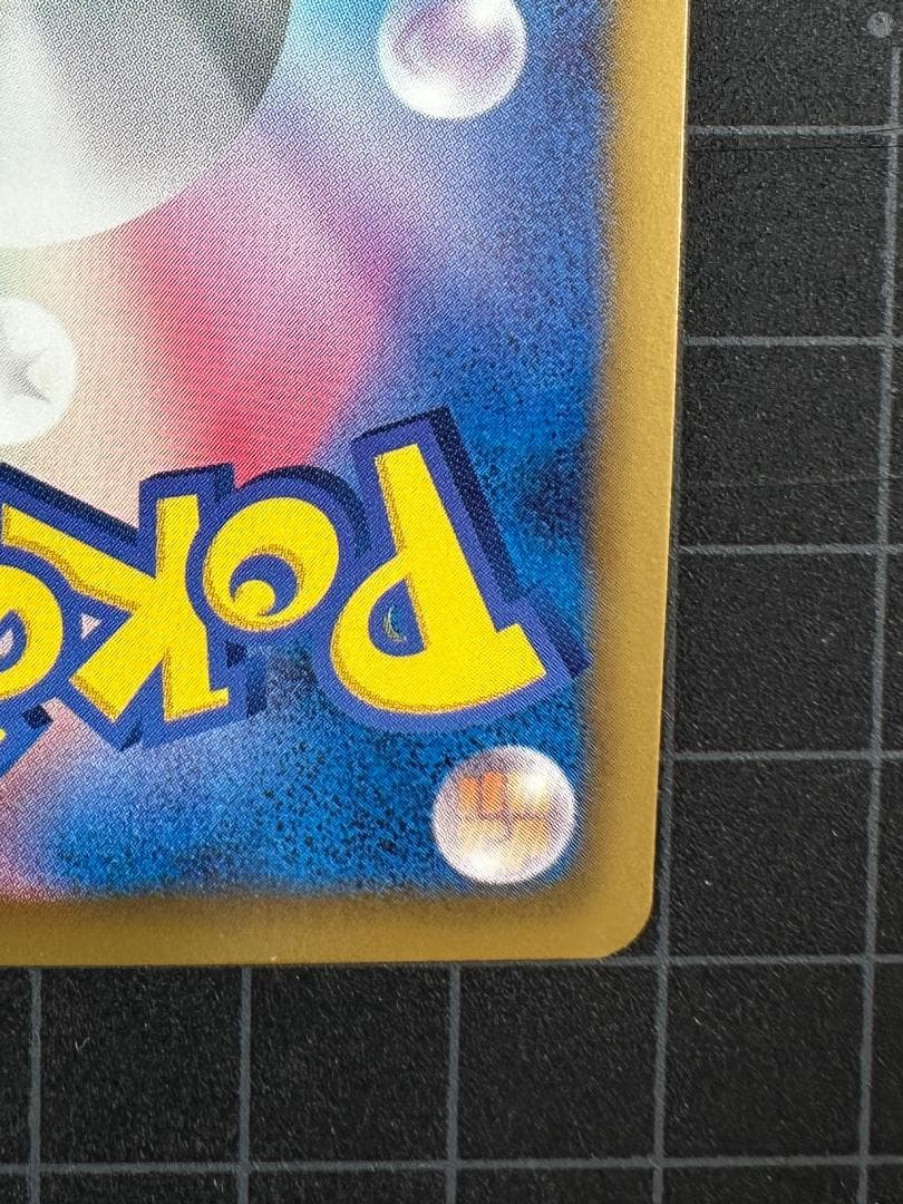 ピカチュウ U :1ED [SC 007/020]