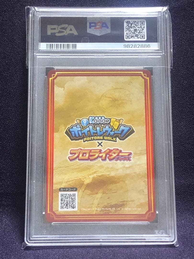 (PSA10) 兎味ペロリナ SEC ポイトレウォーク プロライター パチスロ