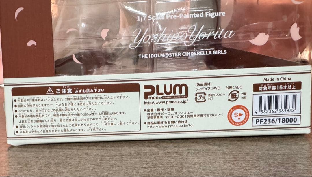 依田芳乃 [はるべと咲くや]＋PLUM限定=Repackage Edition=