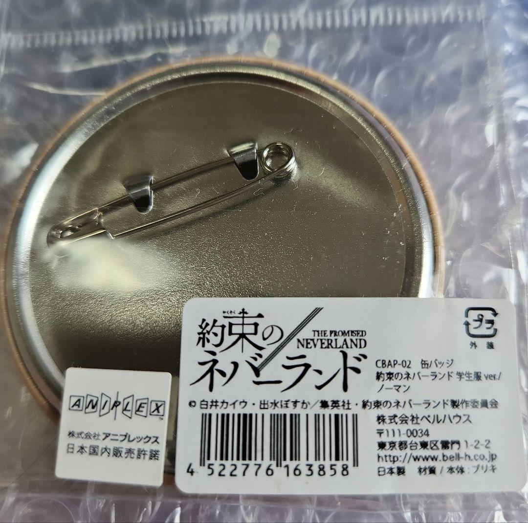 約束のネバーランド 缶バッジ 学生服 ver. ノーマン Norman