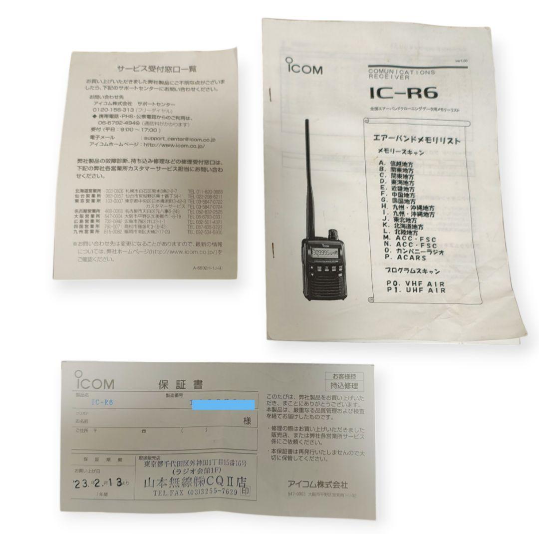 ICOM IC-R6 エアバンドレシーバー 広域バンドレシーバー
