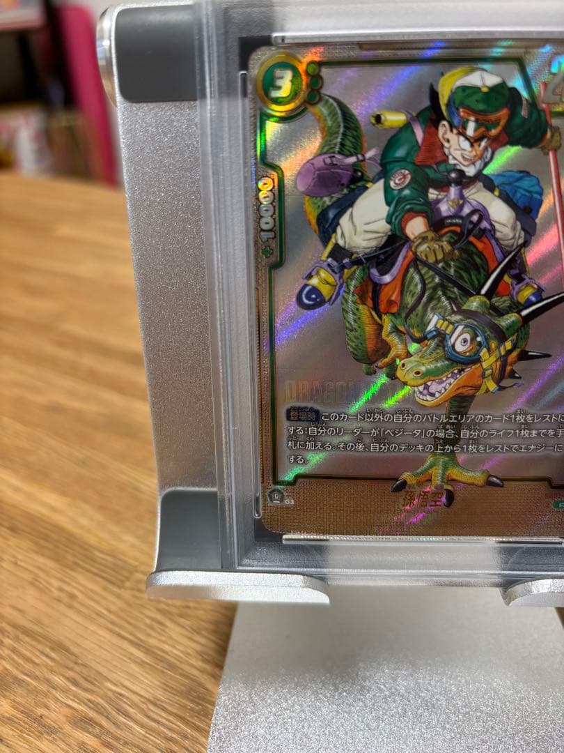 年末価格【PSA10】漫画ブースター　ウルトラパラレル　孫悟空SB01-023