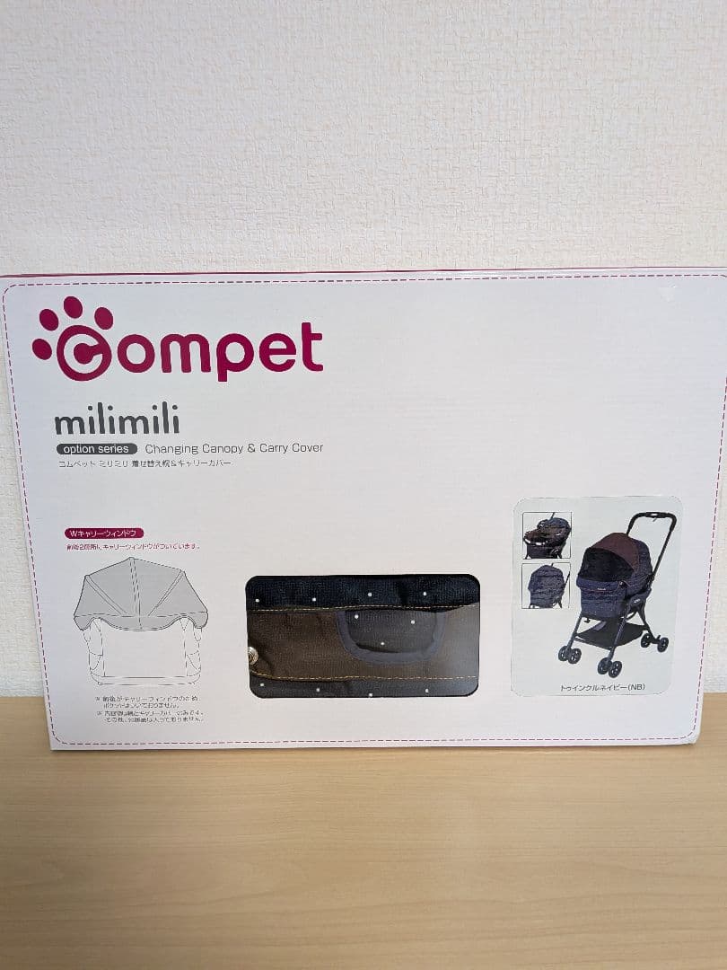 COMBI　compet mimilimi キャリーバッグカバー