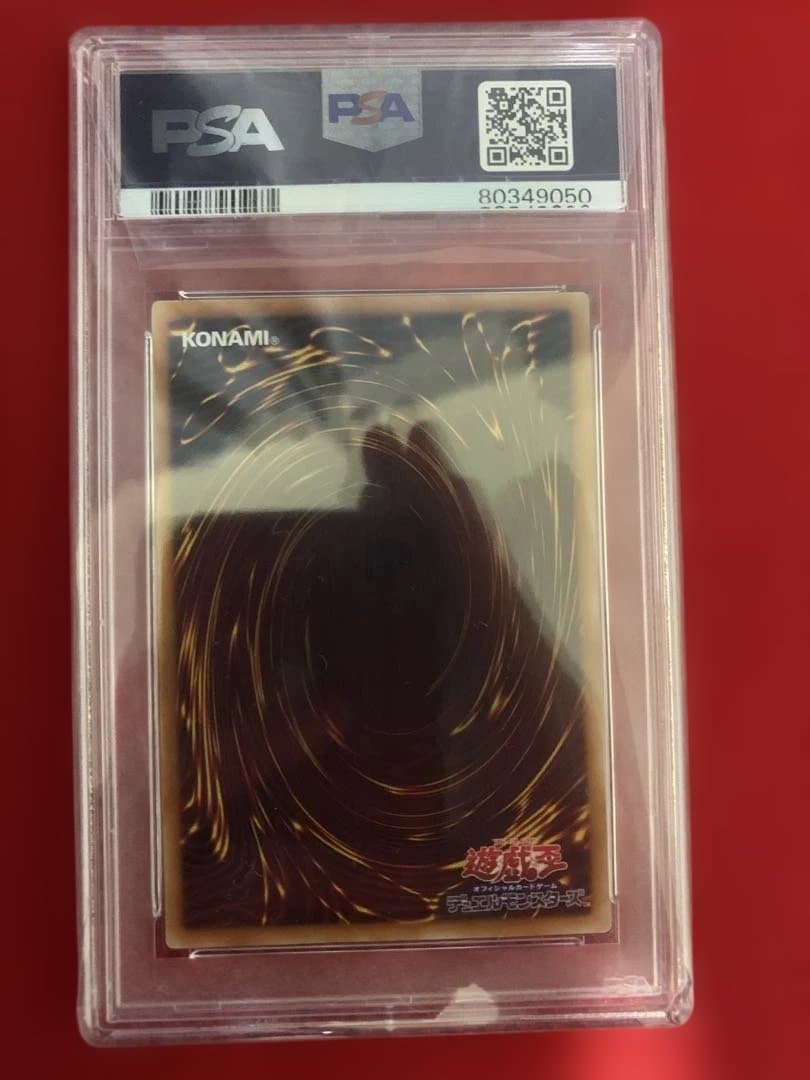 デーモンの召喚 レリーフ　PSA10