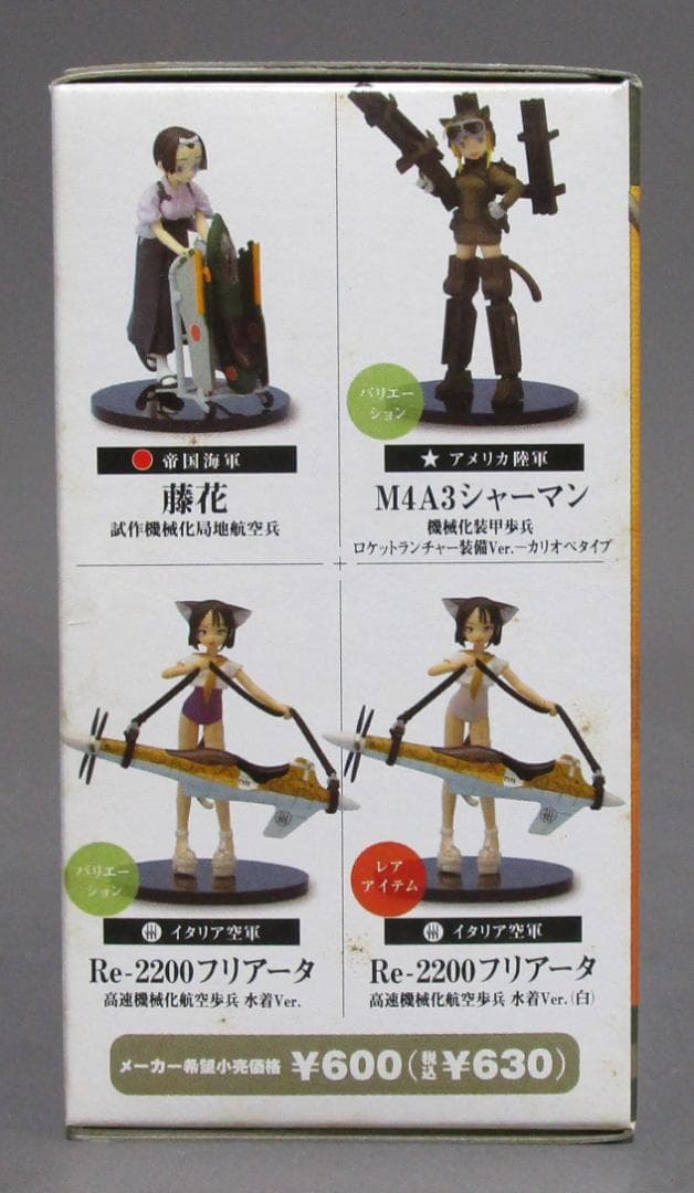 ［メカ娘 VOL.2 コナミフィギュアコレクション］全8種　10個入り