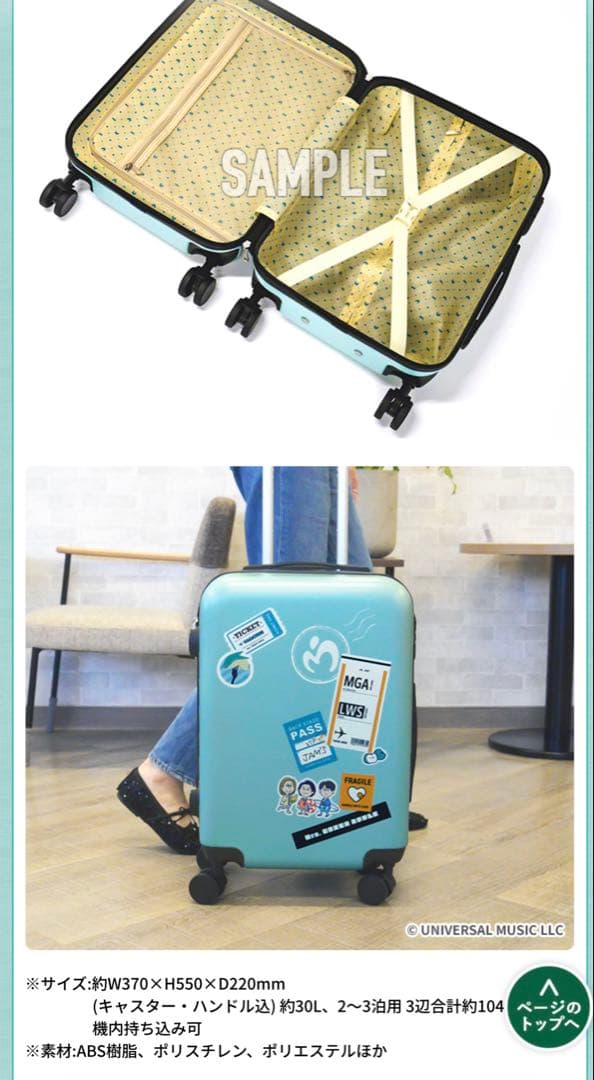 ミセス　キャリーケース