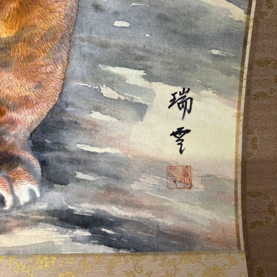 猛虎　瑞雪　掛軸