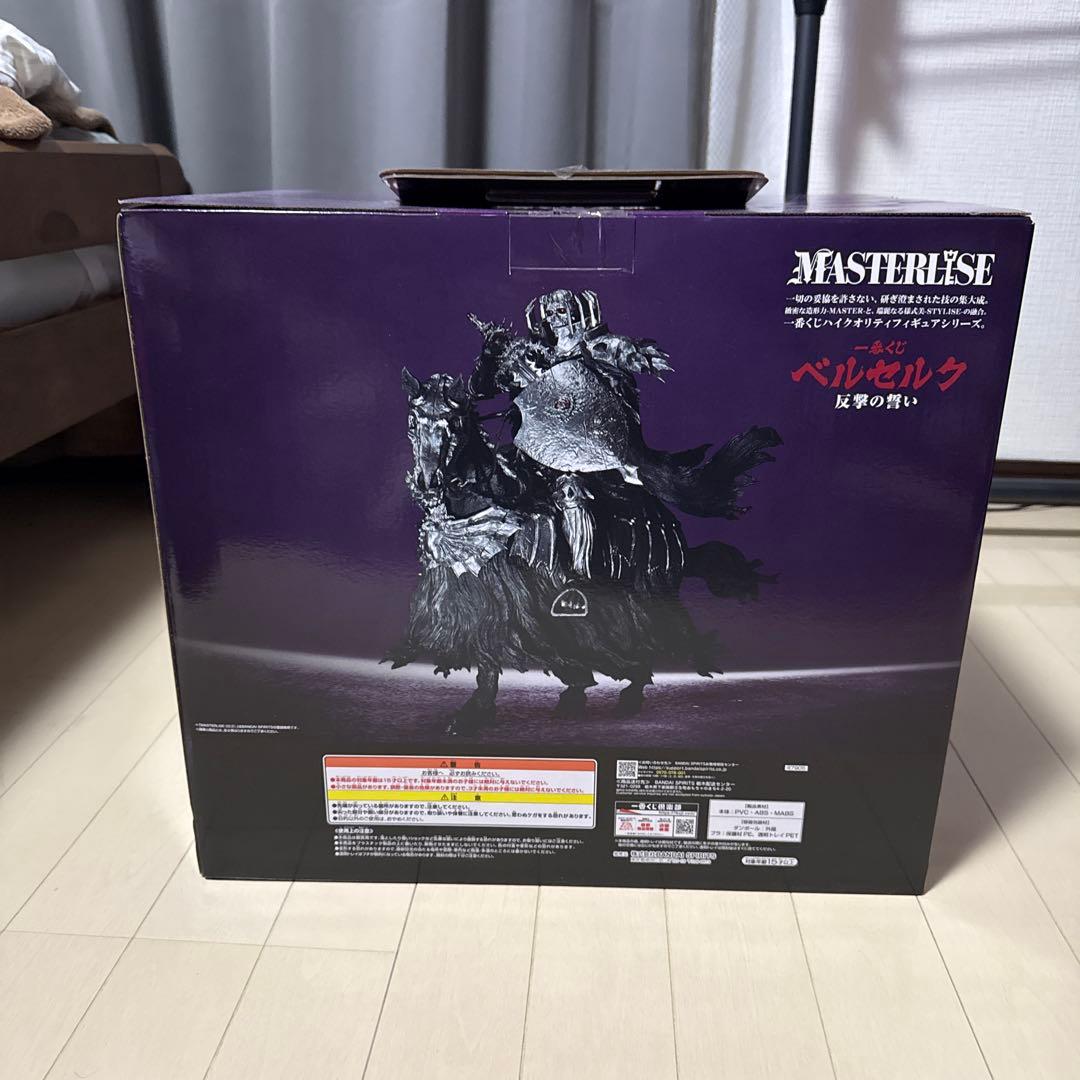 ベルセルク 一番くじ ラストワン 髑髏の騎士