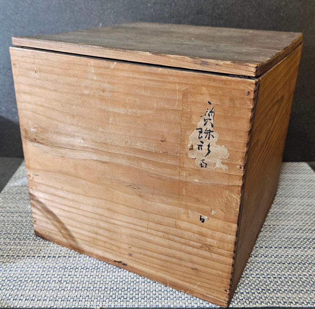 16-17世紀頃　古南蛮　水指　呂宋壺　伝世品　南蛮美術　茶道具　茶器　古陶磁器