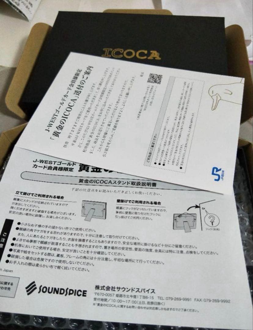 J-WESTゴールドカード　会員限定　黄金のICOCA