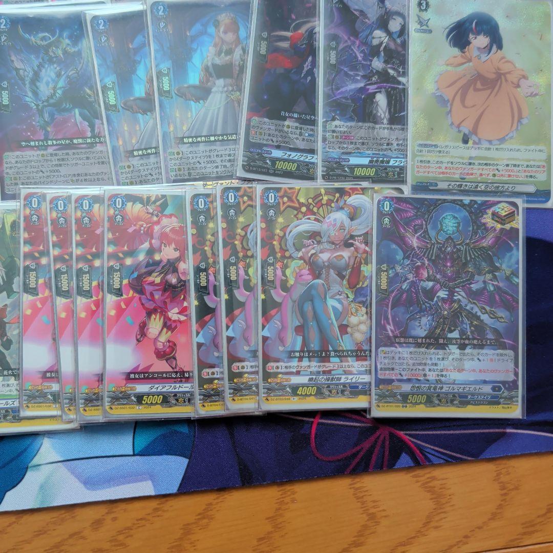 ヴァンガード　星刻姫　デッキ　レア度高め