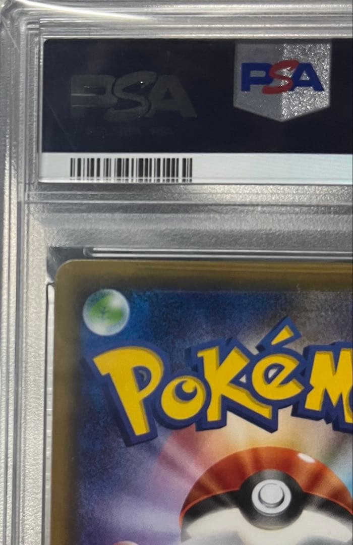 【PSA10】ブースターEX RR CP3 ポケキュン　007/032