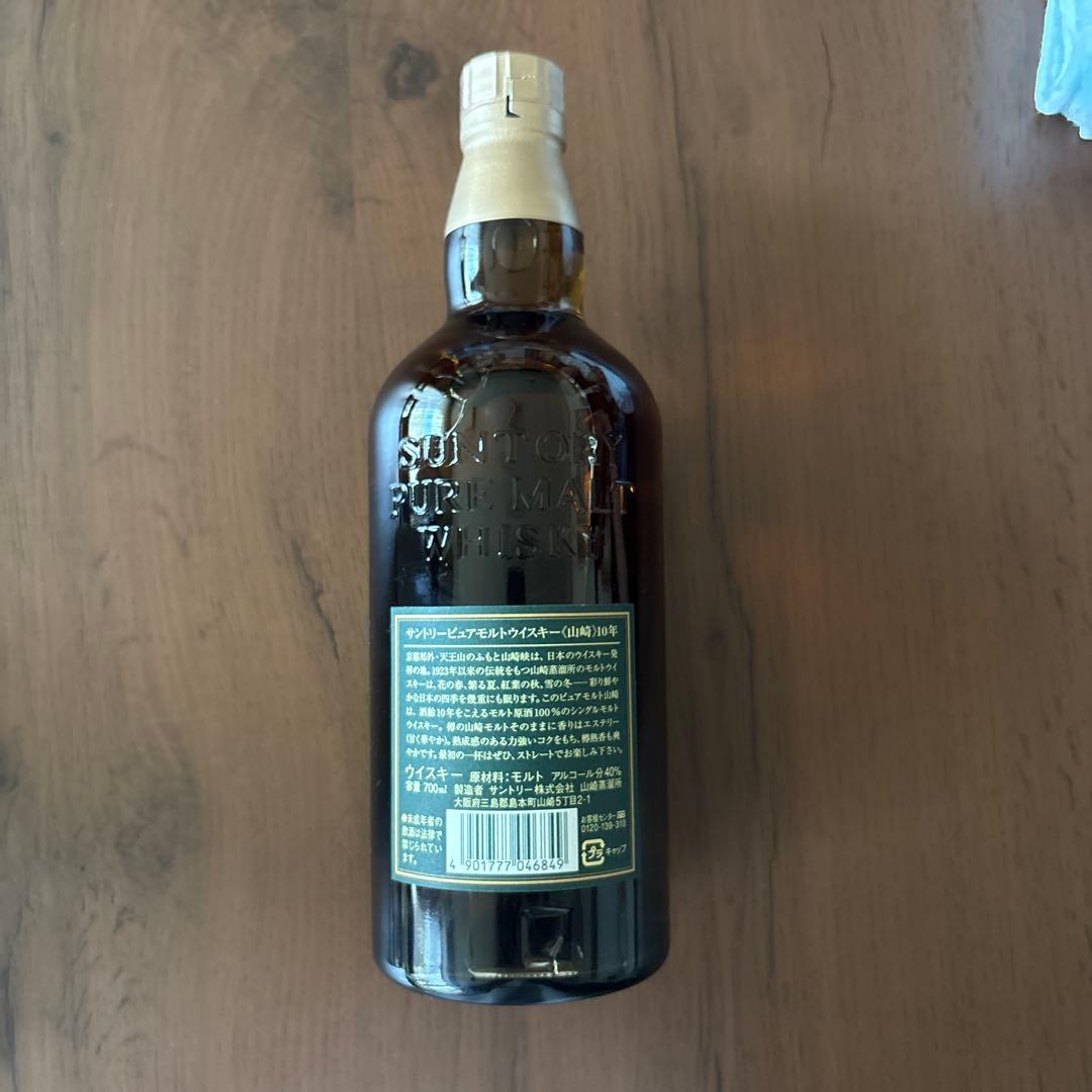 SUNTORY 山崎 10年 シングルモルト ウイスキー　 700ml