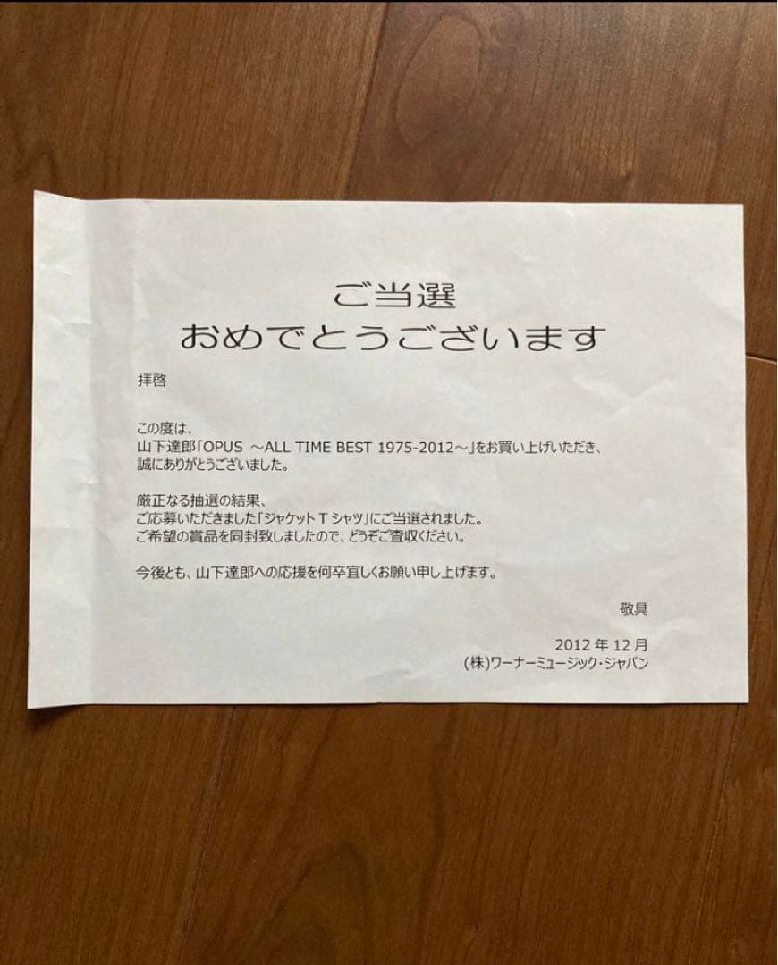 【未開封 レア 非売品】山下達郎 ジャケット柄Tシャツセット