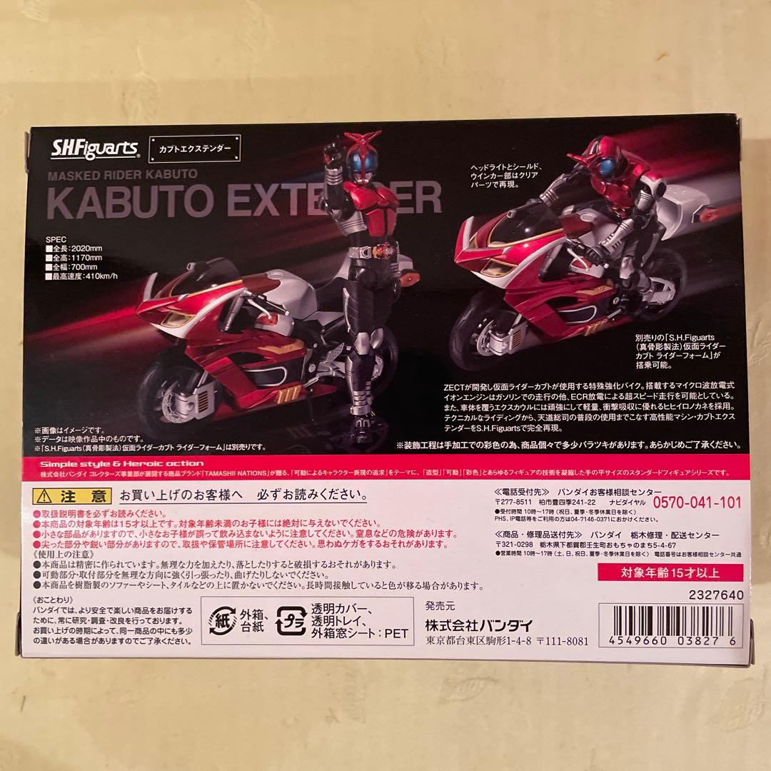 S.H.フィギュアーツ カブトエクステンダー