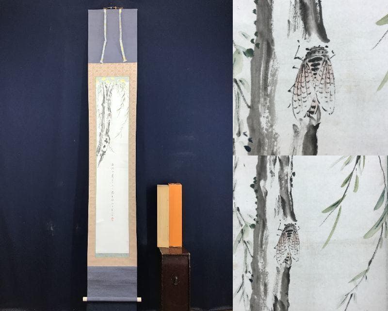 真作/田能村直雙/小竺/柳にセミ図/花鳥図/蝉図/掛軸/名家伝来/AE-240