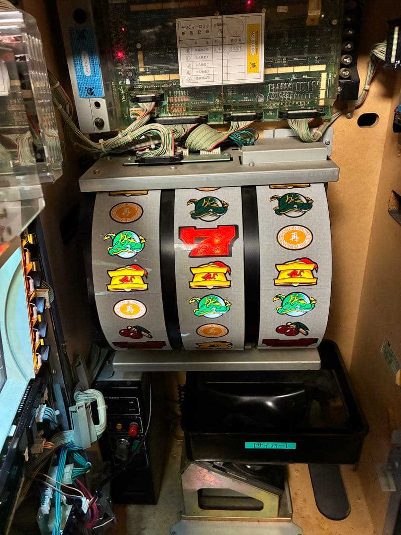 パチスロ　サイバードラゴン　4号機初代　実機　不要機付き　送料無料