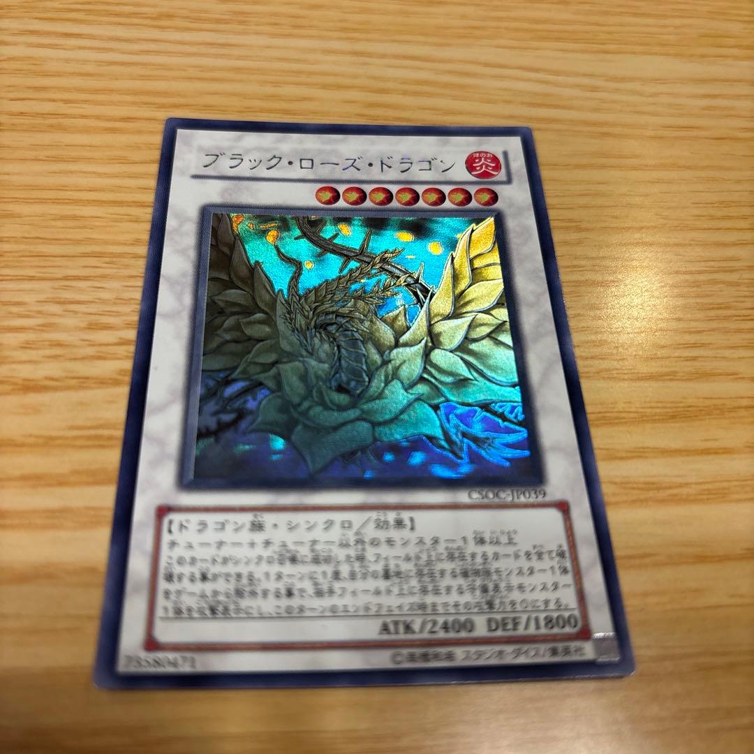 ブラック・ローズ・ドラゴン　ホログラフィック