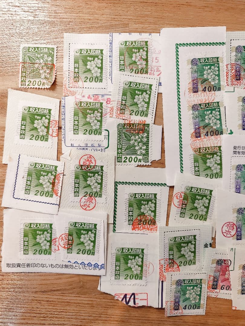 使用済み収入印紙　まとめて　コレクション用
