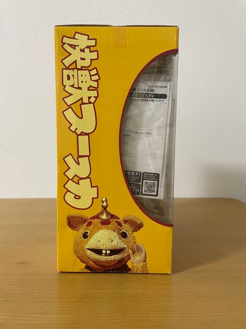 X-PLUS大怪獣シリーズ 怪獣ブースカBタイプ