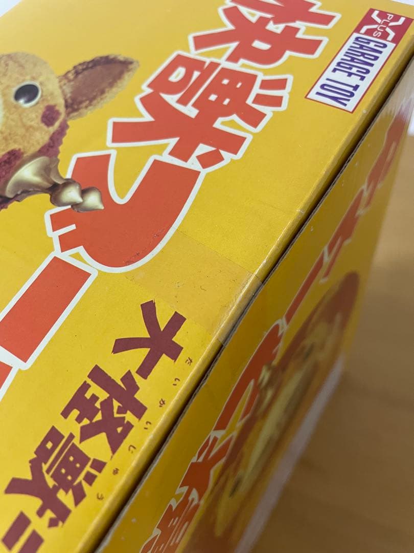 X-PLUS大怪獣シリーズ 怪獣ブースカBタイプ