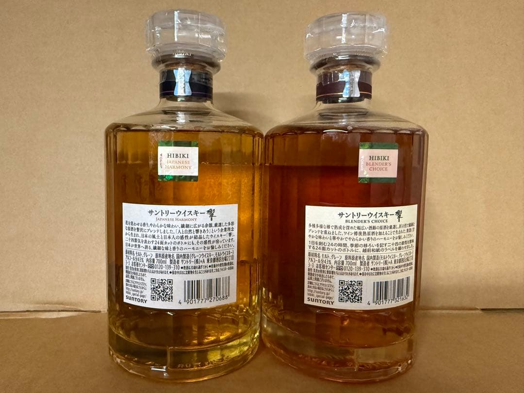 【れいさん専用】響JH1本& BC3本 計4本セット