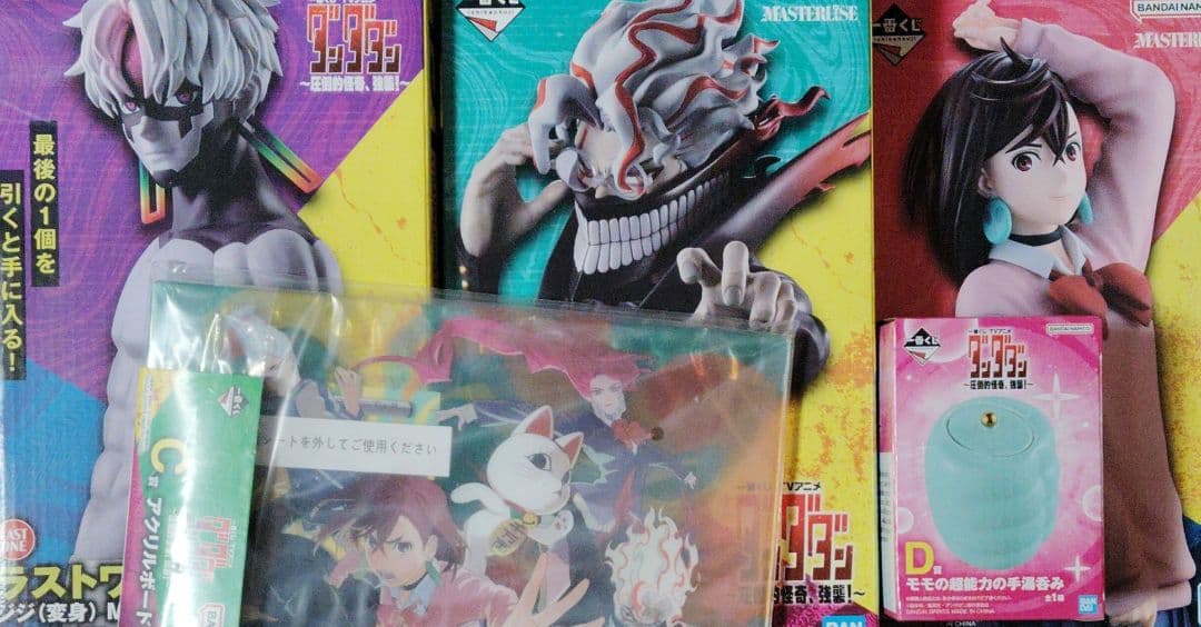 ダンダダン 一番くじ フィギュア コンプリート 16点セット