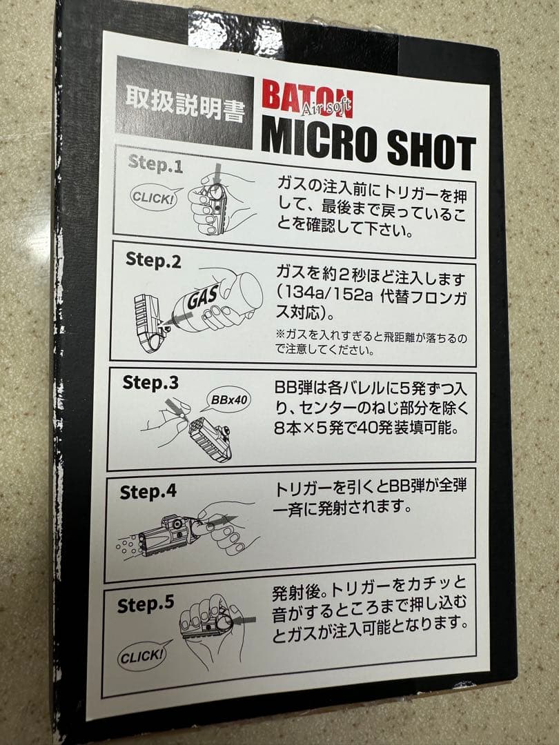 【レア品】BATON MICRO SHOT ブラック
