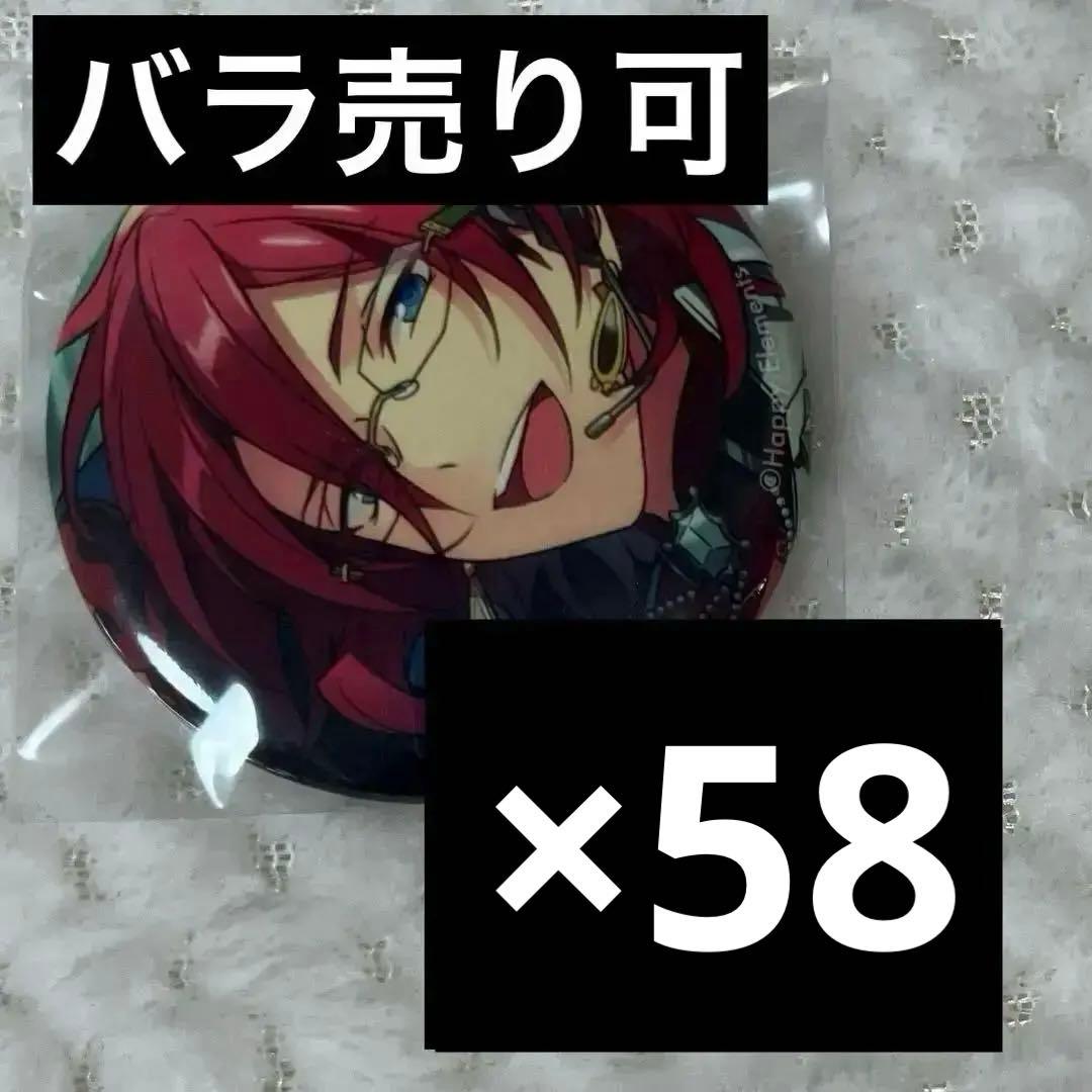 七種茨　フィーチャー2 缶バッジ 58点