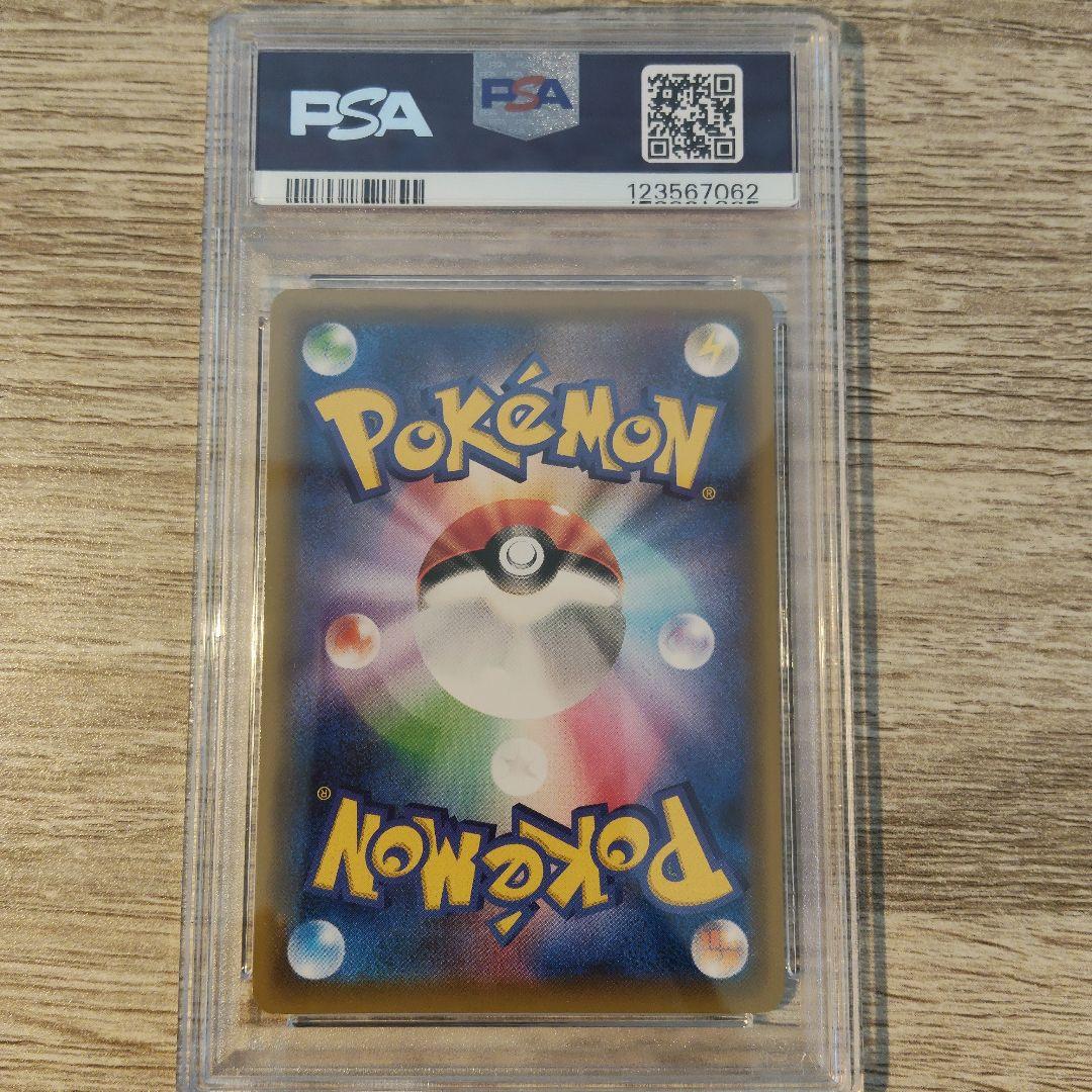 【PSA8】メイ SR SM11b ドリームリーグ 067/049