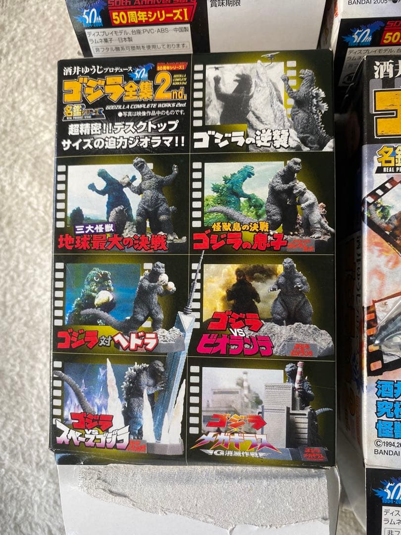 ゴジラ食玩フィギュア