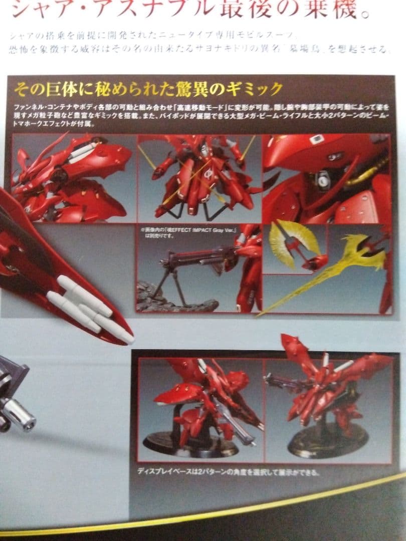 ナイチンゲール ROBOT魂