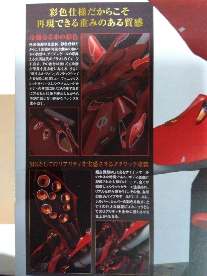 ナイチンゲール ROBOT魂