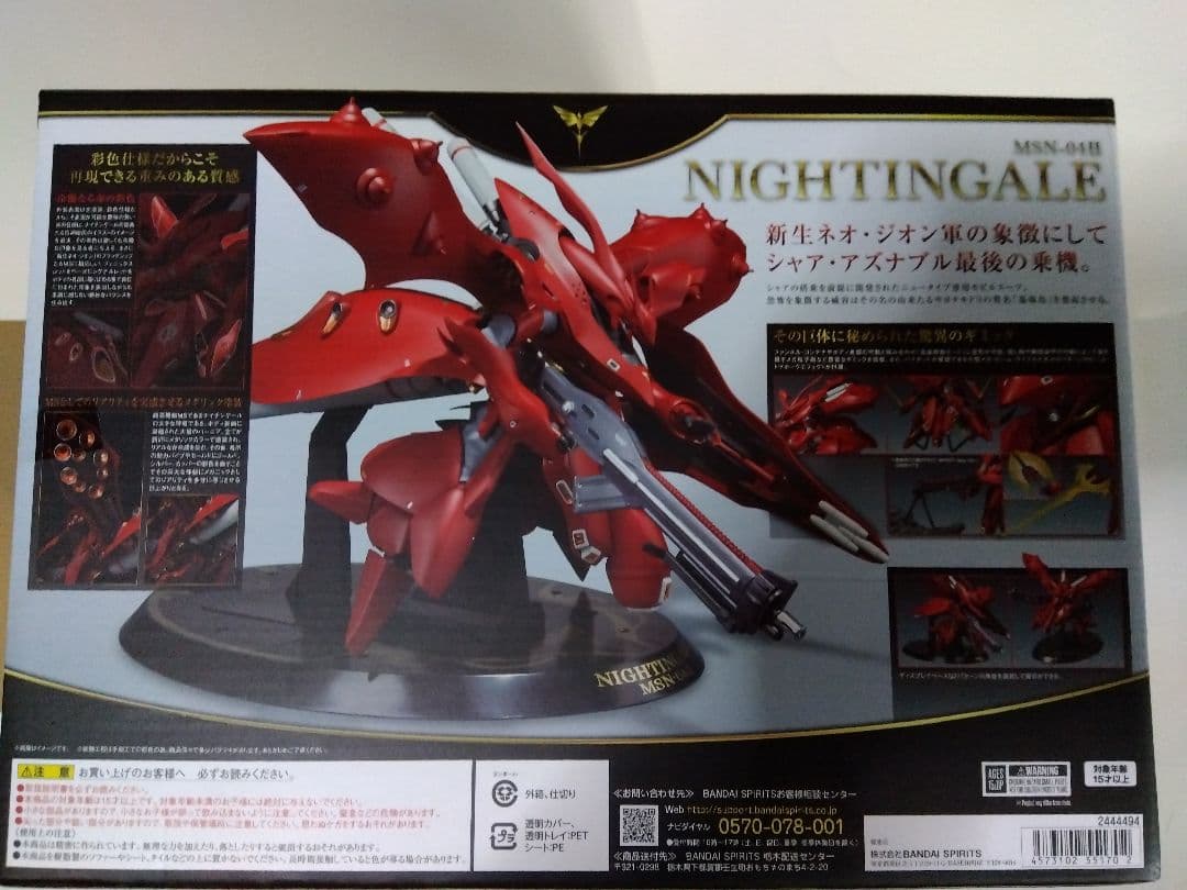 ナイチンゲール ROBOT魂