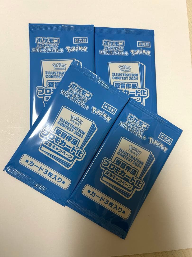 ポケカ 受賞作品プロモ イラストコンテスト 2024