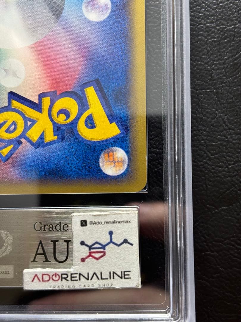 【ARS AU 真贋鑑定】セレビィ クリスタルタイプ 091/088