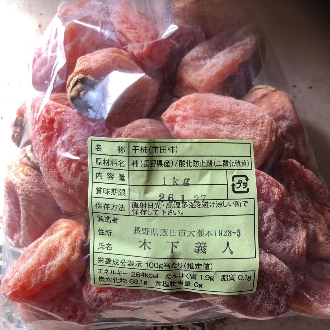 南信州産市田柿　約4kg(硬め)