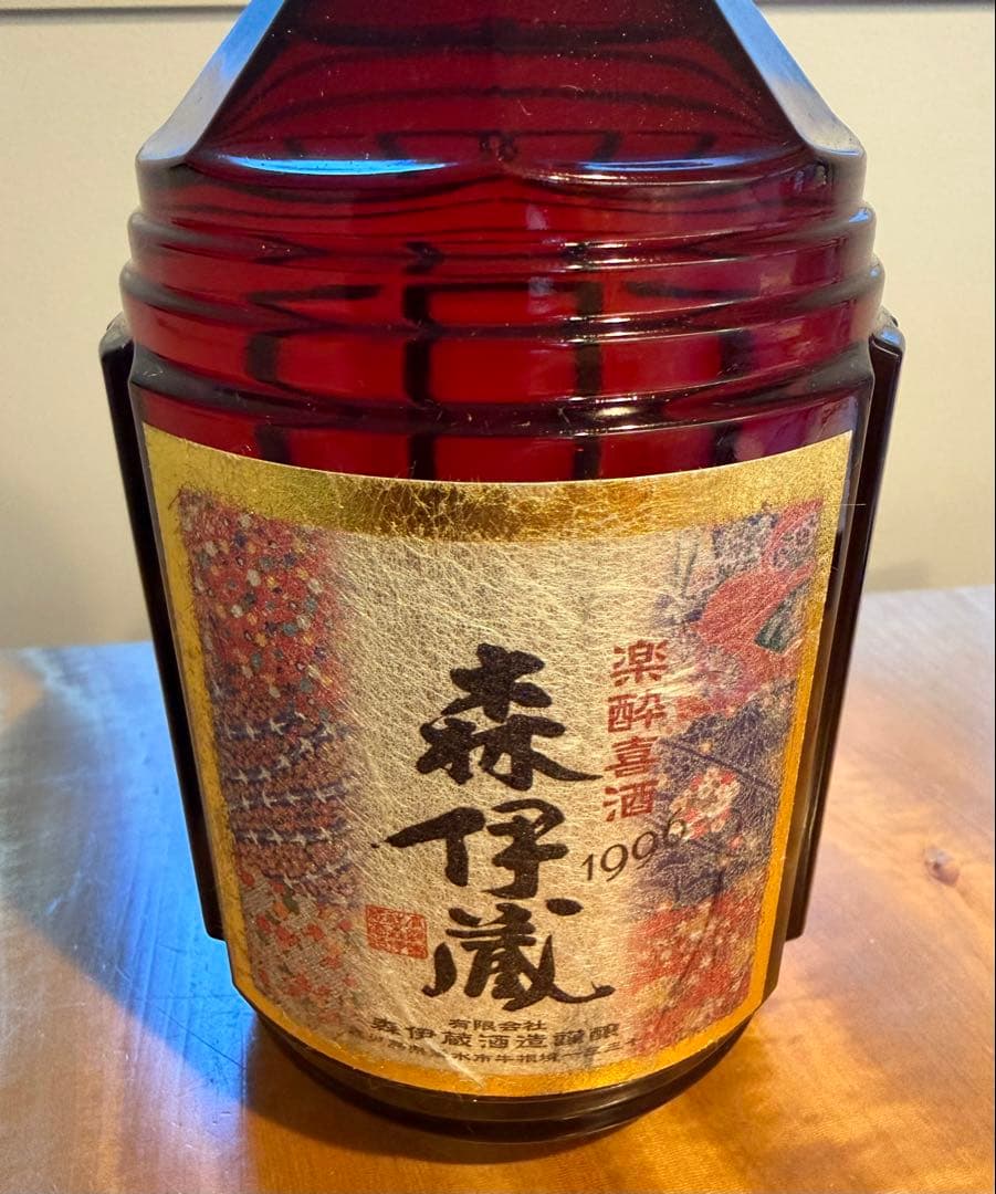 森伊蔵 楽酔喜酒 1996 600ml 25% 箱付き 冊子付森伊蔵酒造 芋焼酎