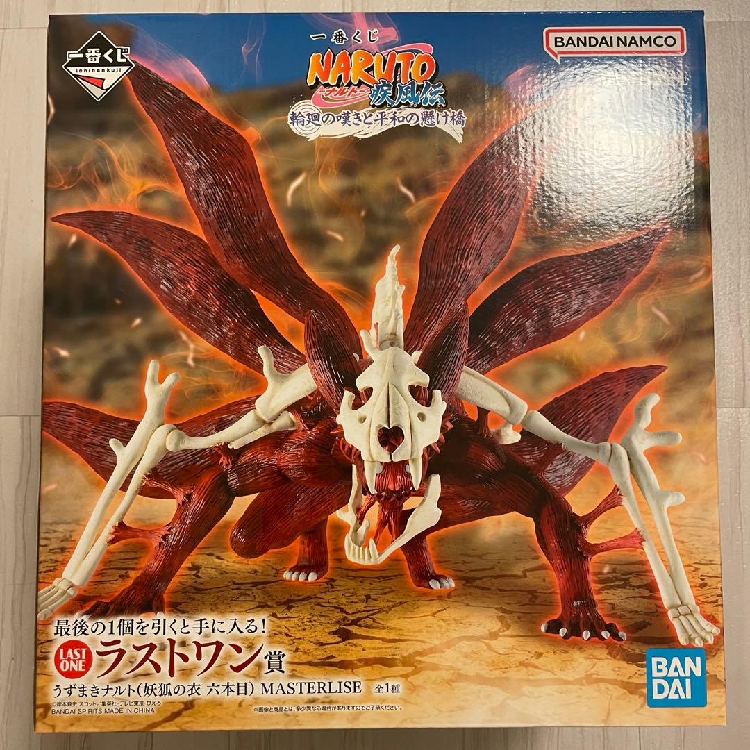 NARUTO 一番くじ ラストワン賞 フィギュア