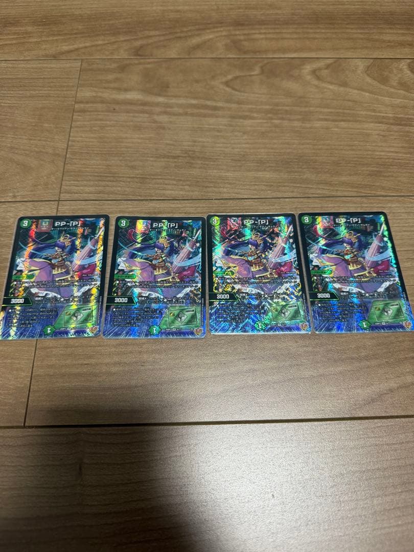 デュエルマスターズ　PPP パンドラプリンセスプリン　4枚